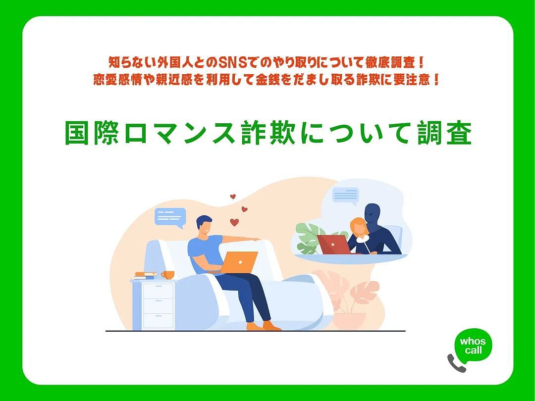 华男假装女性诈骗60岁日本男子！“恋爱”2个月掏空大爷上千万积蓄（组图） - 19