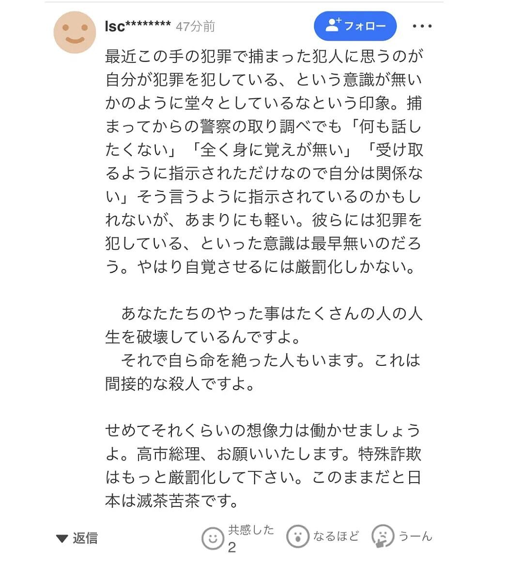 华男假装女性诈骗60岁日本男子！“恋爱”2个月掏空大爷上千万积蓄（组图） - 11