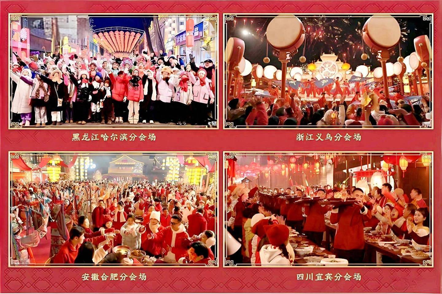 从2026年央视春晚第四次彩排，看马年春晚的4大特点（组图） - 1