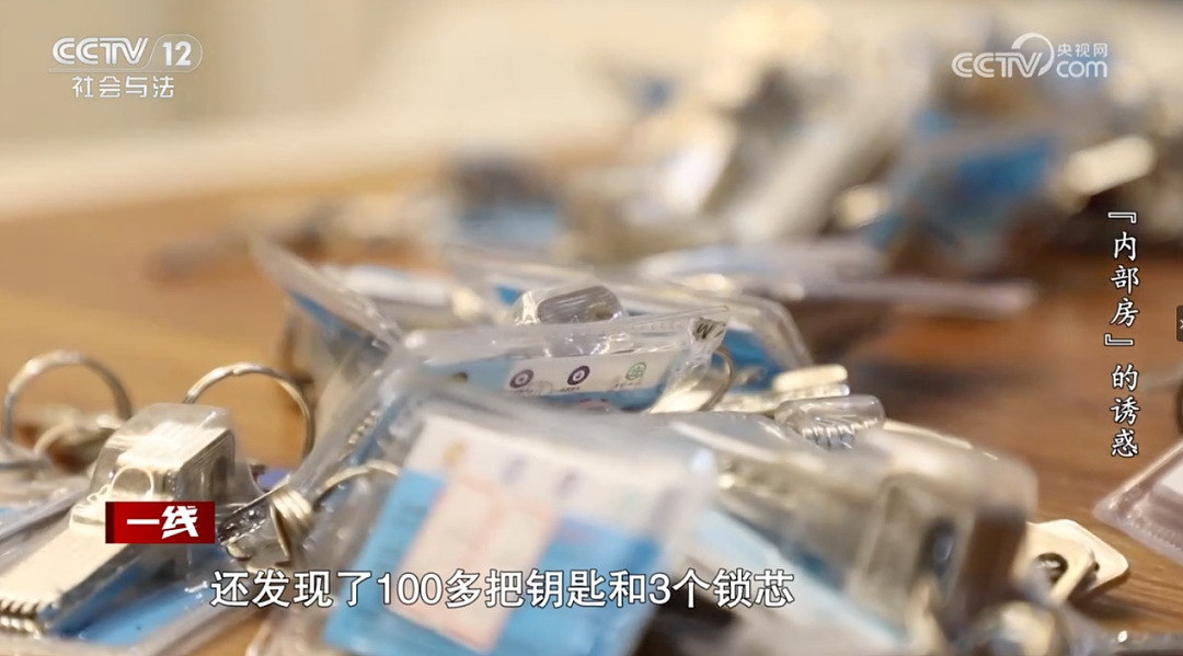 已婚人妻狂骗2400万后拿1500万打赏男主播，原来颜值越高的人越好色（组图） - 4