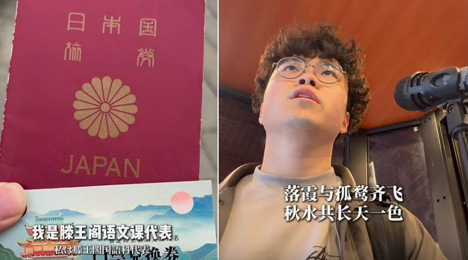 24岁日本游客苦背一月,《滕王阁序》全文通关免票入园(视频/组图) - 1