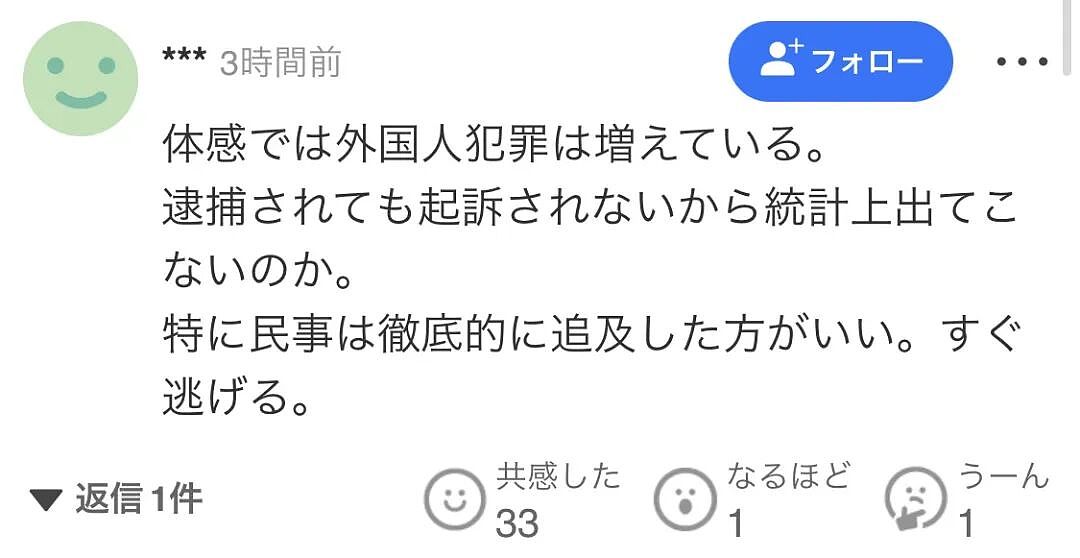 华男假装女性诈骗60岁日本男子！“恋爱”2个月掏空大爷上千万积蓄（组图） - 12