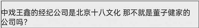中戏风波牵连国话!主任在职期间三人免试入编,易烊千玺被质疑(组图) - 19