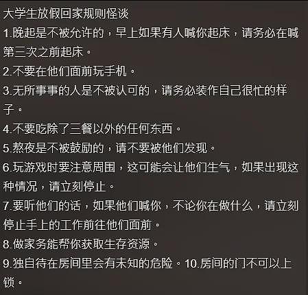 第一批偷偷回国过春节的留子,已经“身败名裂”(组图) - 3