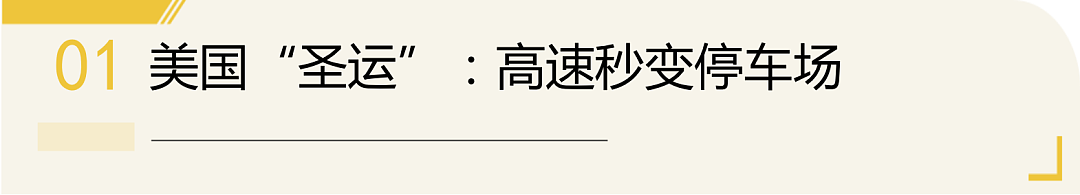 让无数老外震惊的中国春运： 把全球人口挪一遍，总里程能到土星，堪称世界奇迹（组图） - 5