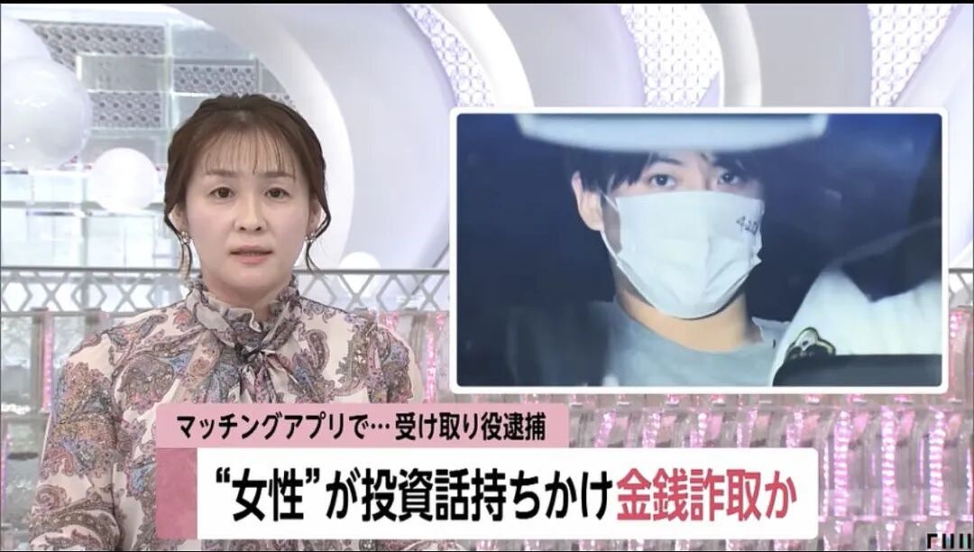 华男假装女性诈骗60岁日本男子！“恋爱”2个月掏空大爷上千万积蓄（组图） - 3