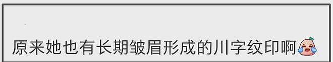 伊能静春晚彩排状态差，脸僵馒化医美明显，曾自曝一年花百万保养（组图） - 8