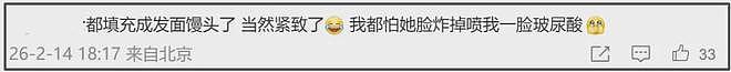 伊能静春晚彩排状态差，脸僵馒化医美明显，曾自曝一年花百万保养（组图） - 19