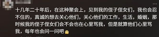 今年就不要再嘲讽那个拎着两瓶酒一条烟，上你家拜年的亲戚了，你走了，父母还要在老家过日子呢（组图） - 8