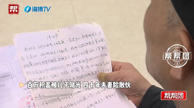 男子兴高采烈参加“同学聚会”，没想到竟然是”杀猪盘”（组图） - 4