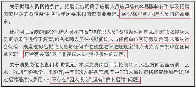 中戏风波牵连国话!主任在职期间三人免试入编,易烊千玺被质疑(组图) - 6