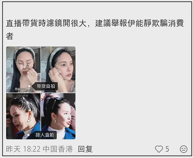 伊能静春晚彩排状态差，脸僵馒化医美明显，曾自曝一年花百万保养（组图） - 14