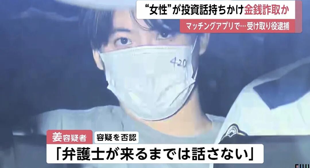 华男假装女性诈骗60岁日本男子！“恋爱”2个月掏空大爷上千万积蓄（组图） - 9