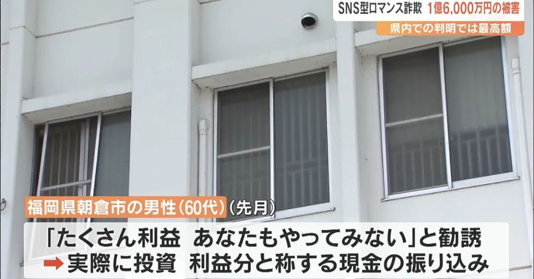华男假装女性诈骗60岁日本男子！“恋爱”2个月掏空大爷上千万积蓄（组图） - 15