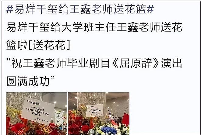 中戏风波牵连国话!主任在职期间三人免试入编,易烊千玺被质疑(组图) - 16