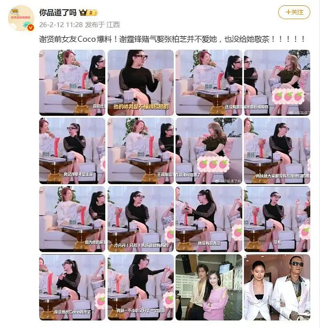 谢贤前女友又曝猛料！谢霆锋娶张柏芝并不是因为爱她，隐瞒所有人（组图） - 1