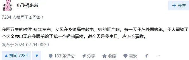 今年就不要再嘲讽那个拎着两瓶酒一条烟，上你家拜年的亲戚了，你走了，父母还要在老家过日子呢（组图） - 6