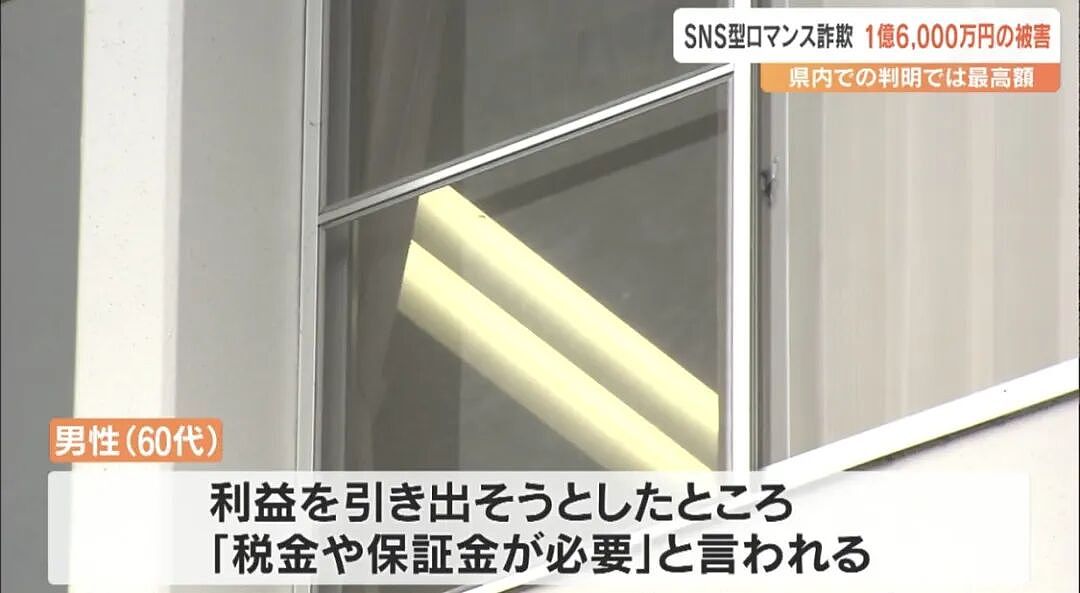 华男假装女性诈骗60岁日本男子！“恋爱”2个月掏空大爷上千万积蓄（组图） - 17