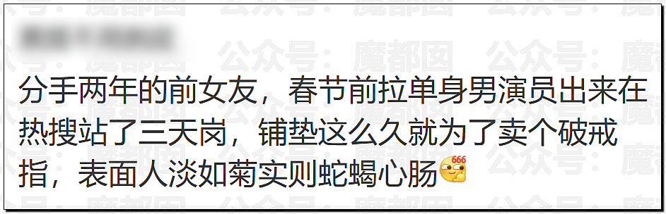狗仔曝宋轶岁数大想要结果白敬亭不给后分手？真相是...（组图） - 12