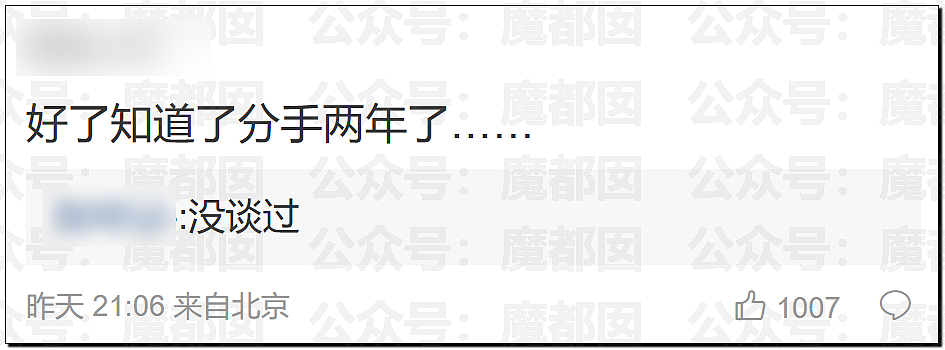 狗仔曝宋轶岁数大想要结果白敬亭不给后分手？真相是...（组图） - 10