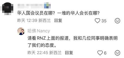 “北京烤鸭大举入侵！”新西兰部长一句话引爆舆论，矛头指向华人！赶海禁令已发布（组图） - 17