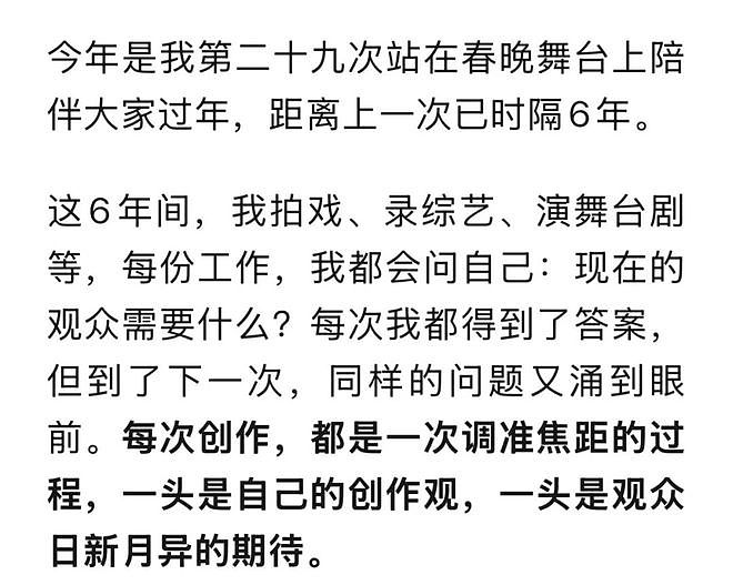 蔡明:创作春晚小品,是我经历过的最艰难的工作,有两个独属于春晚的要求(组图) - 1