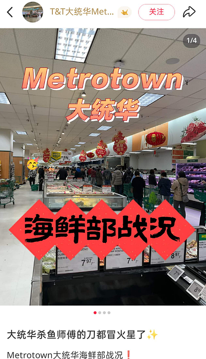 惊了！买鱼排队3小时，队伍几百米，华人挤爆大统华，春节买菜是一场战斗（组图） - 10