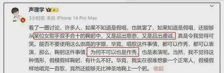 央视春晚收视率破40%！王菲出场不到38%，知名乐评人吐槽假唱（组图） - 22