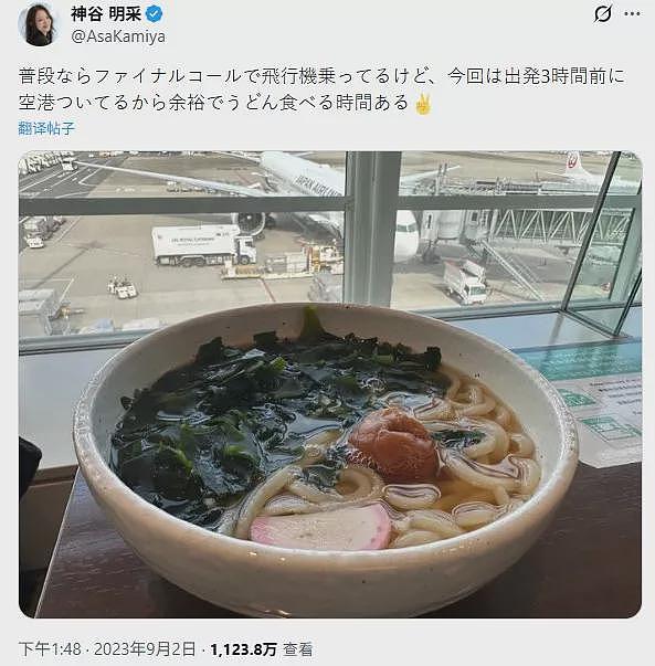 “东大校花”压线登机挨轰 黑历史被扒：更惊人（组图） - 2