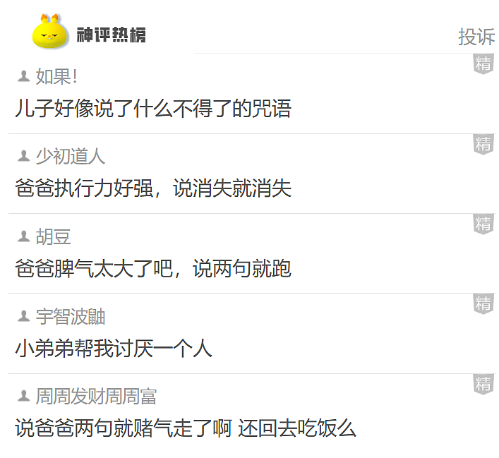 比春晚小品更离谱的居然是这8个人?网友:内娱没亲过嘴的八个明星也是被央视春晚找到了......(组图) - 13