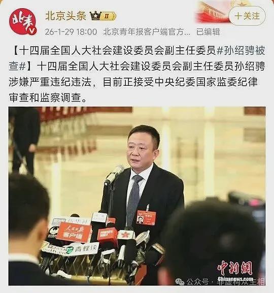 被称正部级“时装女王”,高官终于落马(组图) - 15