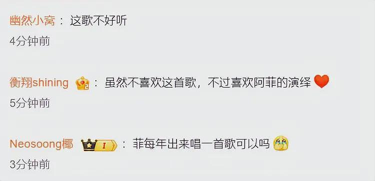 央视春晚收视率破40%！王菲出场不到38%，知名乐评人吐槽假唱（组图） - 15