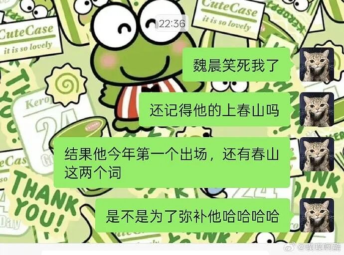 2026年马年春晚吐槽大集合,完整版爆笑出炉!(组图) - 50