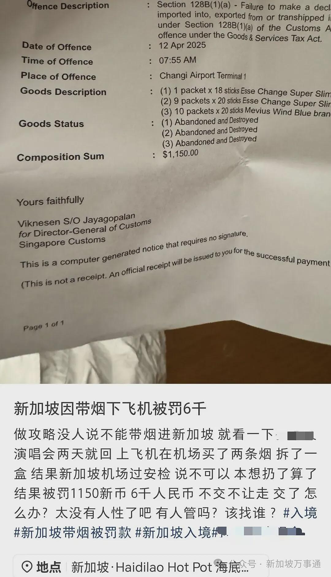 春节来新加坡旅游,被自己穷笑了:酒店一晚1.6万、入境被罚6000、一顿饭2000...(组图) - 14
