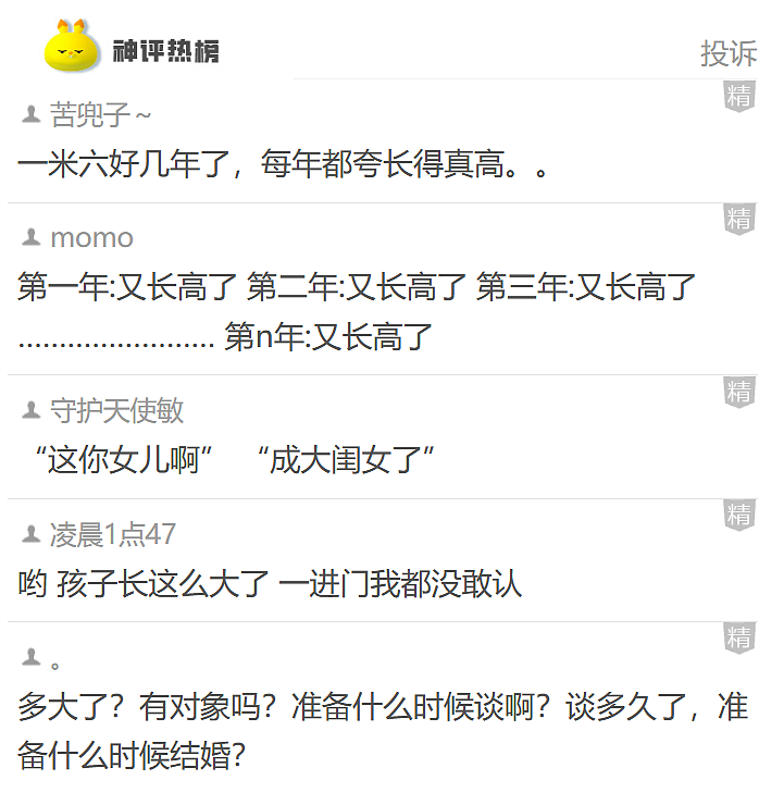 比春晚小品更离谱的居然是这8个人?网友:内娱没亲过嘴的八个明星也是被央视春晚找到了......(组图) - 6