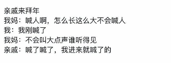 比春晚小品更离谱的居然是这8个人?网友:内娱没亲过嘴的八个明星也是被央视春晚找到了......(组图) - 5