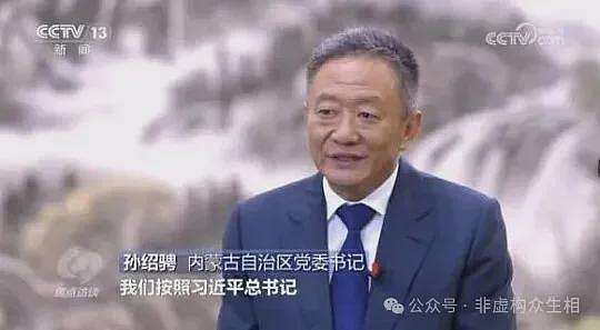 被称正部级“时装女王”,高官终于落马(组图) - 35