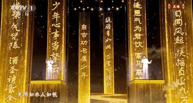 马年春晚这些瞬间，值得再刷！（组图） - 1