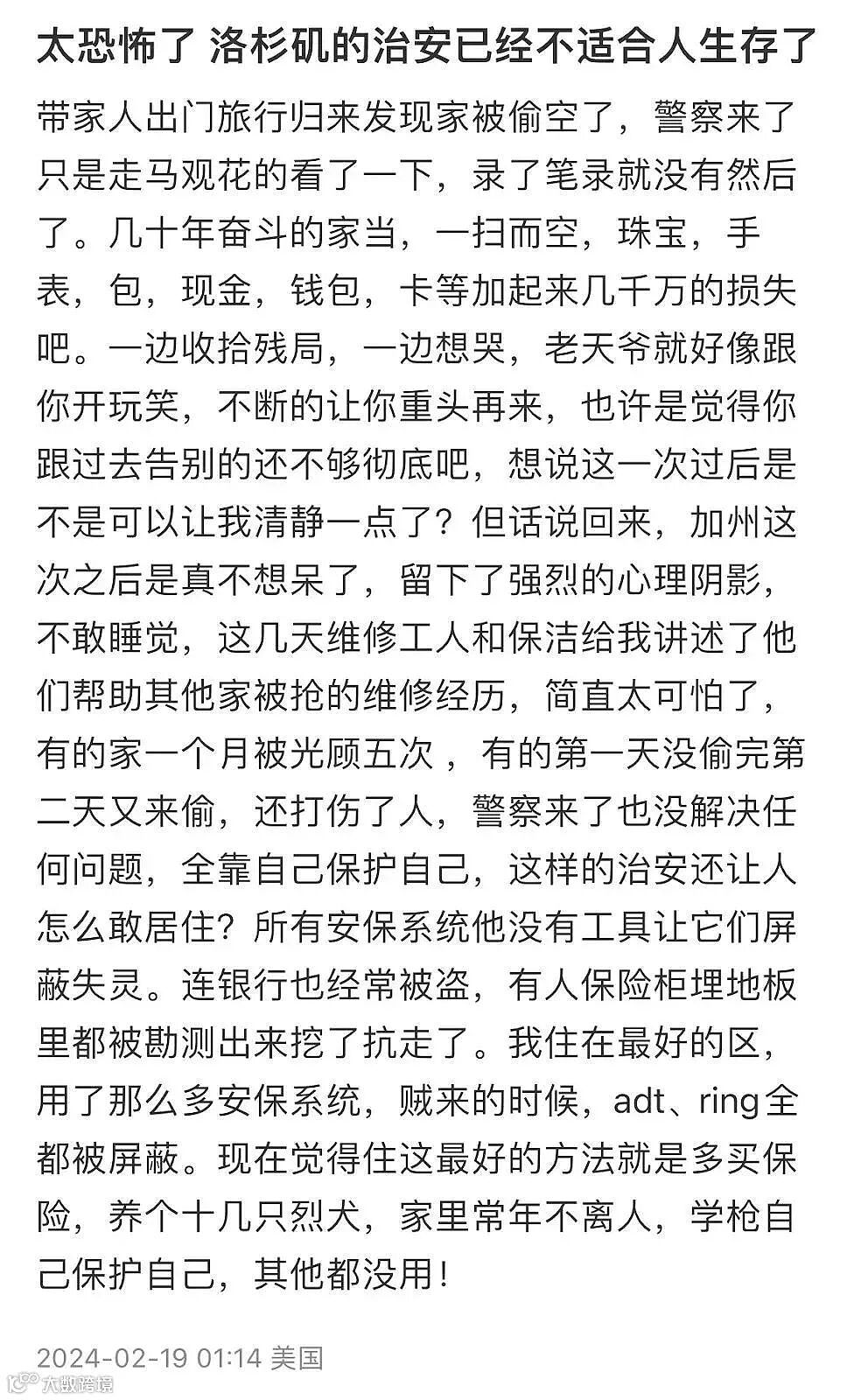晒朋友圈，华人遭入室洗劫2小时，损失百万美金！警方提醒朋友圈炫富，成盗窃重灾区（组图） - 5