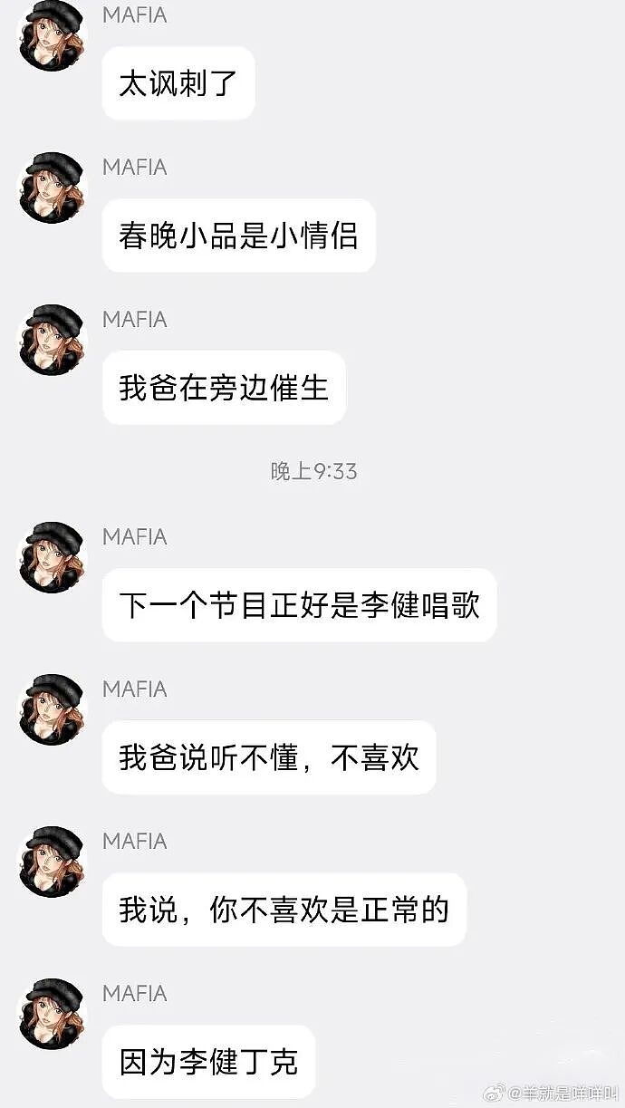2026年马年春晚吐槽大集合,完整版爆笑出炉!(组图) - 51