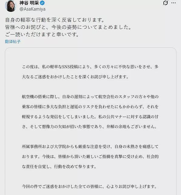 “东大校花”压线登机挨轰 黑历史被扒：更惊人（组图） - 3