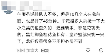 惊了！买鱼排队3小时，队伍几百米，华人挤爆大统华，春节买菜是一场战斗（组图） - 6