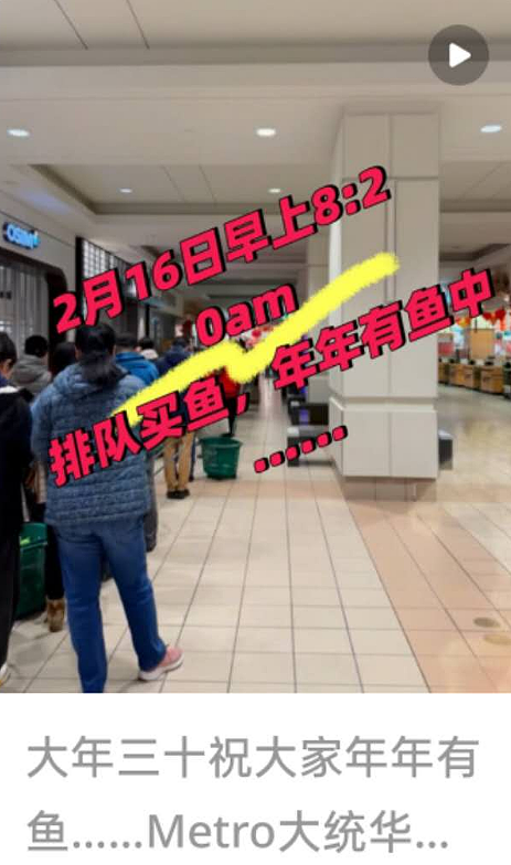 惊了！买鱼排队3小时，队伍几百米，华人挤爆大统华，春节买菜是一场战斗（组图） - 8
