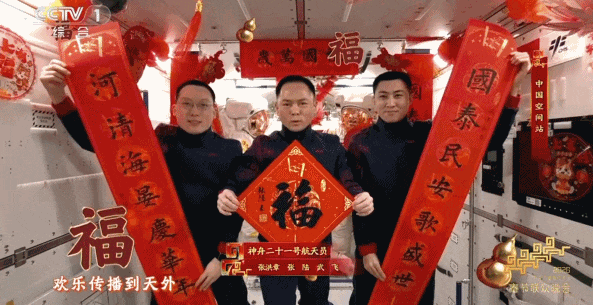 马年春晚这些瞬间，值得再刷！（组图） - 33