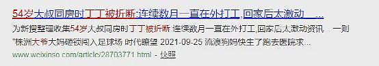 【两性】春节过性生活,千万注意4个细节!掌握1个诀窍,状态更佳、快乐加倍!赶紧学起来(组图) - 3