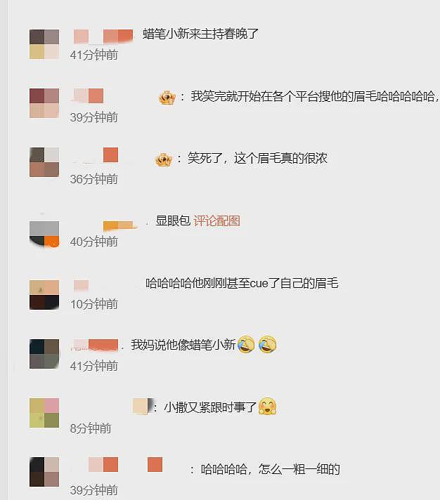 蔡明时隔30年再演机器人,撒贝宁的眉毛又上热搜了!(组图) - 16