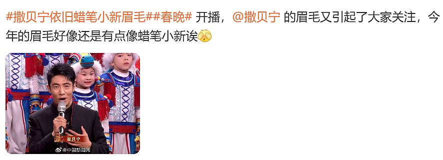 蔡明时隔30年再演机器人,撒贝宁的眉毛又上热搜了!(组图) - 11