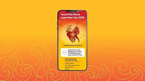 下月起开售，澳洲邮政推出马年“数字邮票”（组图） - 3
