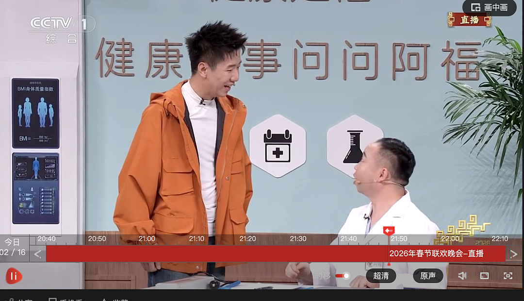 昨晚人类办了一场春晚，机器人扎堆！“蔡明”一出场都傻了（组图） - 10