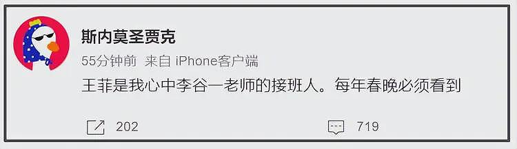 央视春晚收视率破40%！王菲出场不到38%，知名乐评人吐槽假唱（组图） - 14